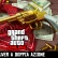 Trova il Revolver a doppia azione su Grand Theft Auto Online