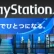 Sony annuncia la sua lineup per il Tokyo Game Show 2015