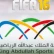 FIFA 16 inserirà anche lo stadio King Abdullah Sports City