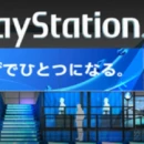 Sony annuncia la sua lineup per il Tokyo Game Show 2015