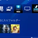 Il firmware 4.00 di PlayStation 4 si mostra in alcune immagini