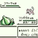 Immagine #23121 - Pokémon Verde