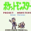 Immagine #23118 - Pokémon Verde