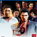 Immagine #6811 - Yakuza 6: The Song of Life